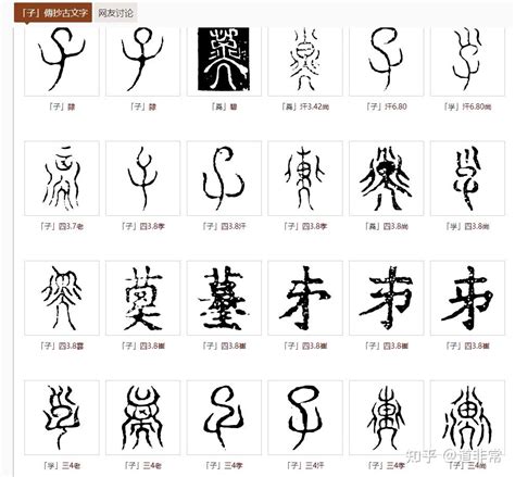 年的古字|年（汉语文字）